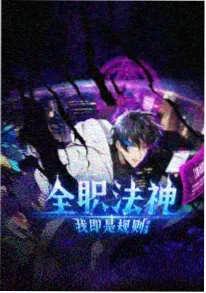 火影忍者 鹿丸秘传 封面视觉